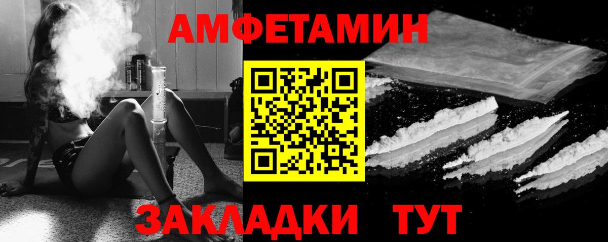 АМФ Розовый Лангепас