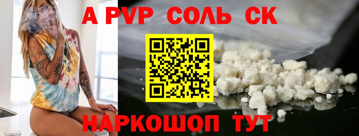 A-PVP кристаллы Лангепас