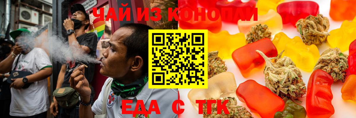 Лангепас  Еда ТГК конопля  Вход с VPN 