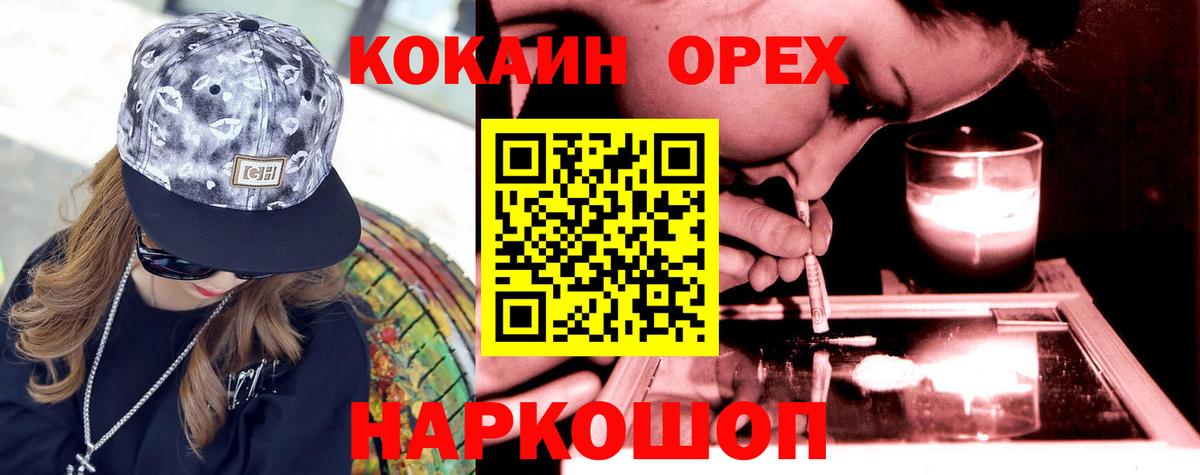 COCAIN Columbia Лангепас