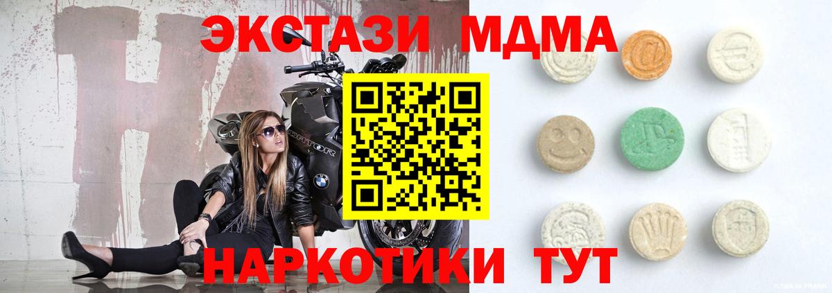 Экстази MDMA  Вход с VPN  кракен сайт  Ecstasy  Лангепас  ЭКСТАЗИ ешки 