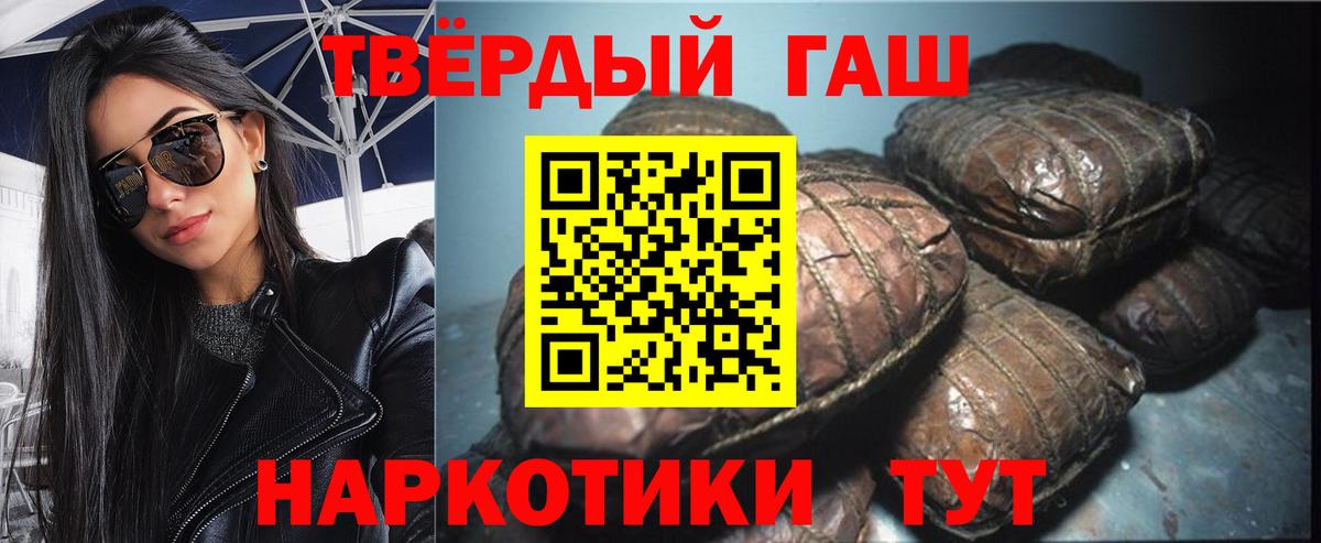 Гашиш  Вход с VPN  Лангепас  ГАШИШ Cannabis 