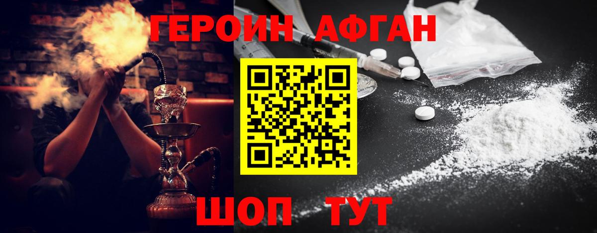 ГЕРОИН  ГЕРОИН хмурый  Вход с VPN  Лангепас 