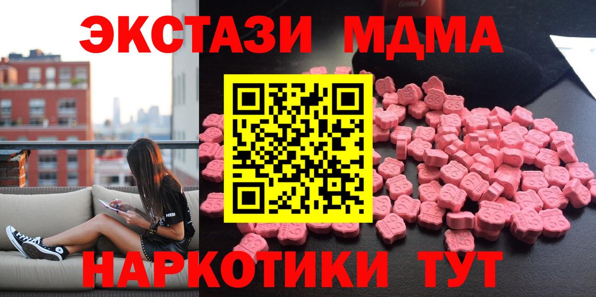 Лангепас  МДМА молли  MDMA кристаллы  Вход с VPN 