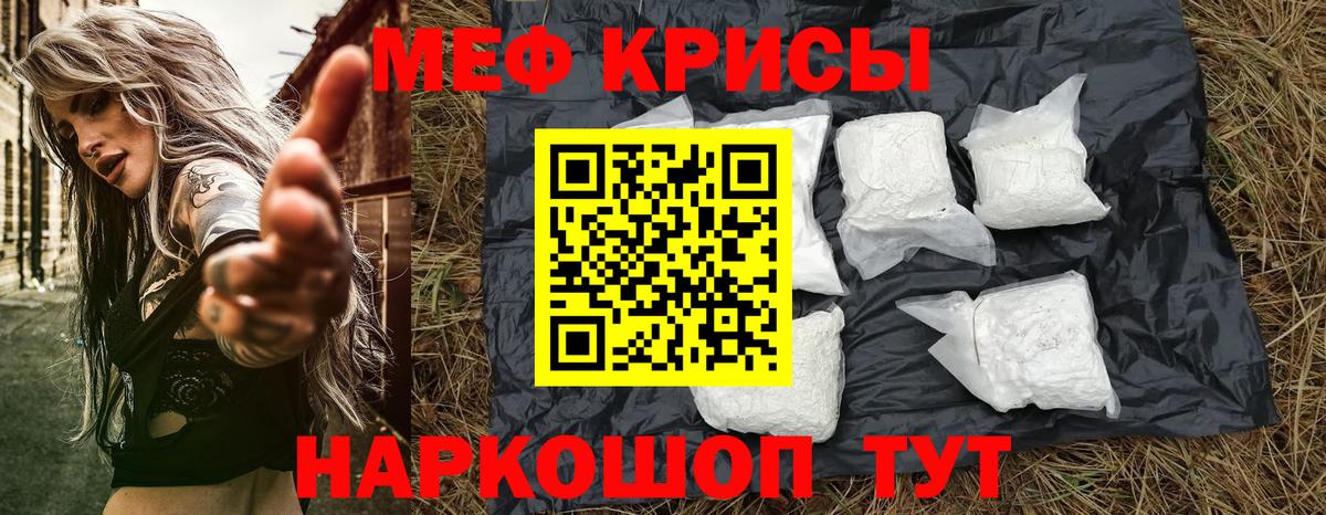 Мефедрон кристаллы  Вход с VPN  omg ССЫЛКА  что такое наркотик  Лангепас  Меф  Меф 4 MMC 