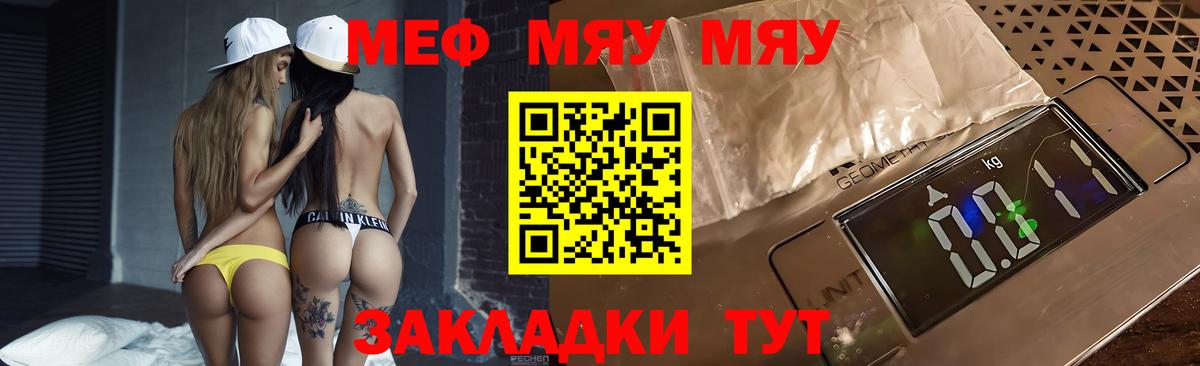 Мефедрон  Лангепас