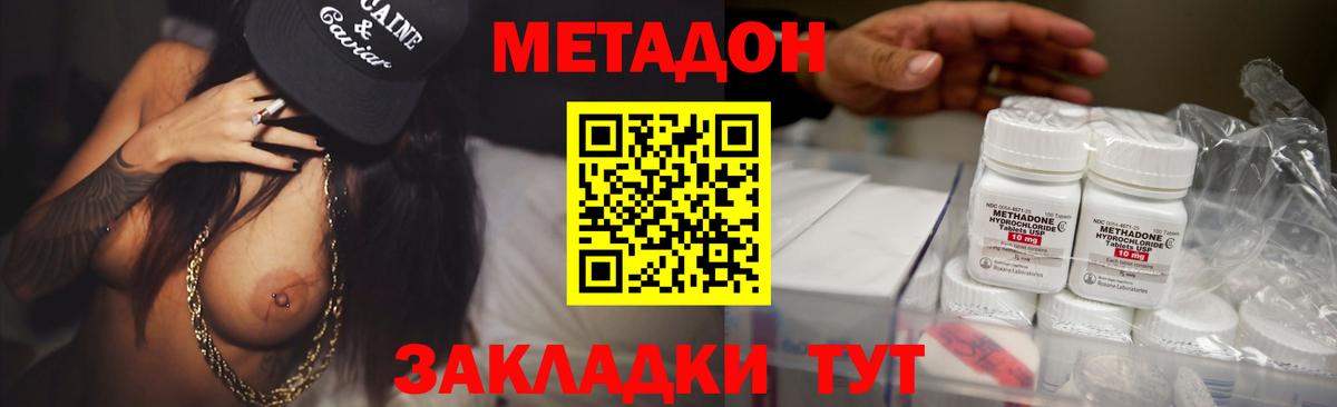 Метадон мёд  Метадон белоснежный  Лангепас  Вход с VPN 