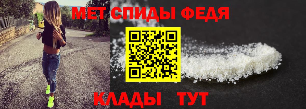 Первитин мет  Первитин  Лангепас  Вход с VPN 