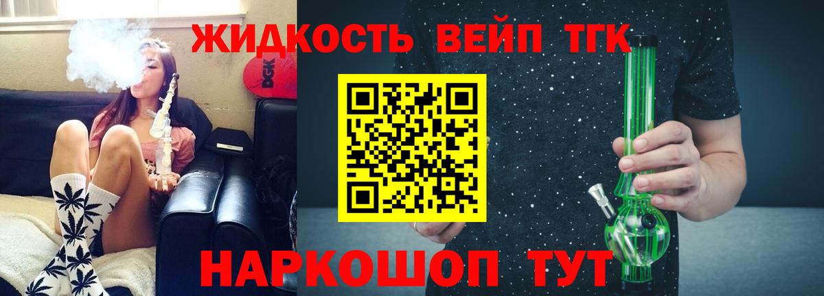 где можно купить наркотик  Вход с VPN  Дистиллят ТГК гашишное масло  Лангепас  Дистиллят ТГК гашишное масло 